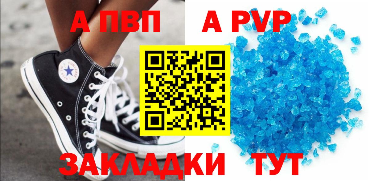 Alpha-PVP крисы CK Саранск