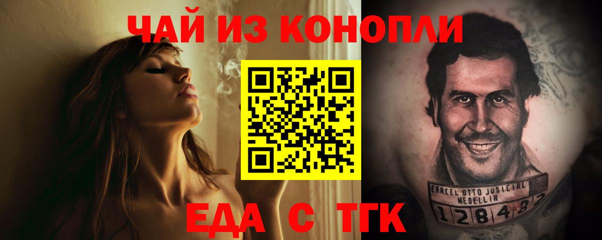 Саранск  Canna-Cookies марихуана  Вход с VPN 