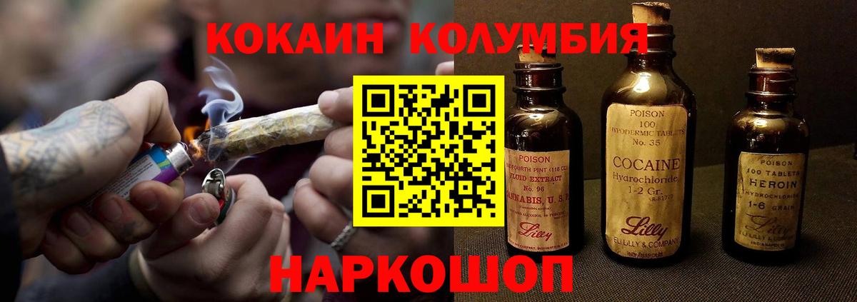 Саранск  КОКАИН Columbia  Cocaine Columbia  закладки  Вход с VPN 