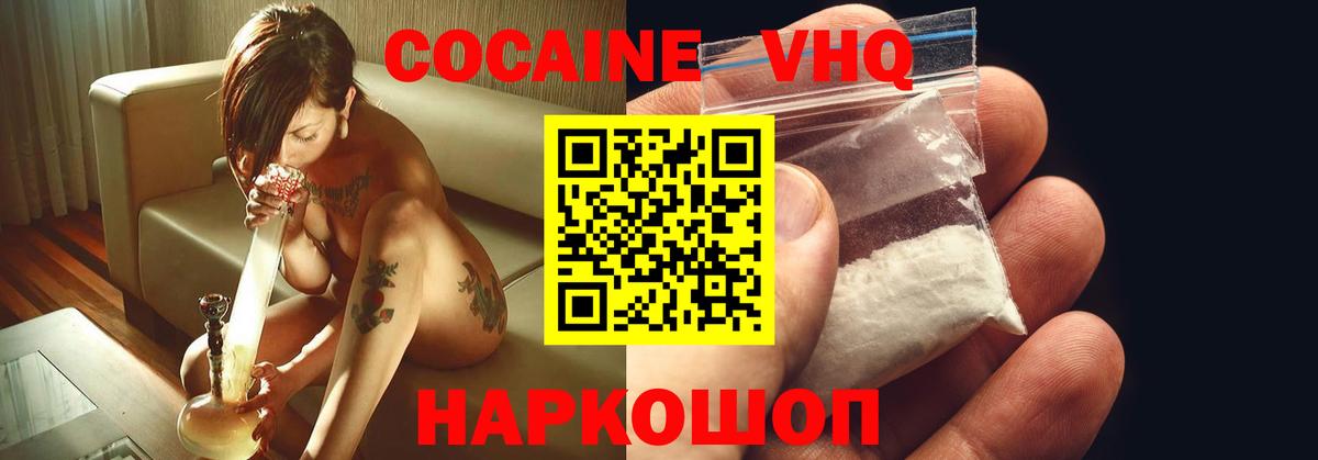Cocaine FishScale Саранск