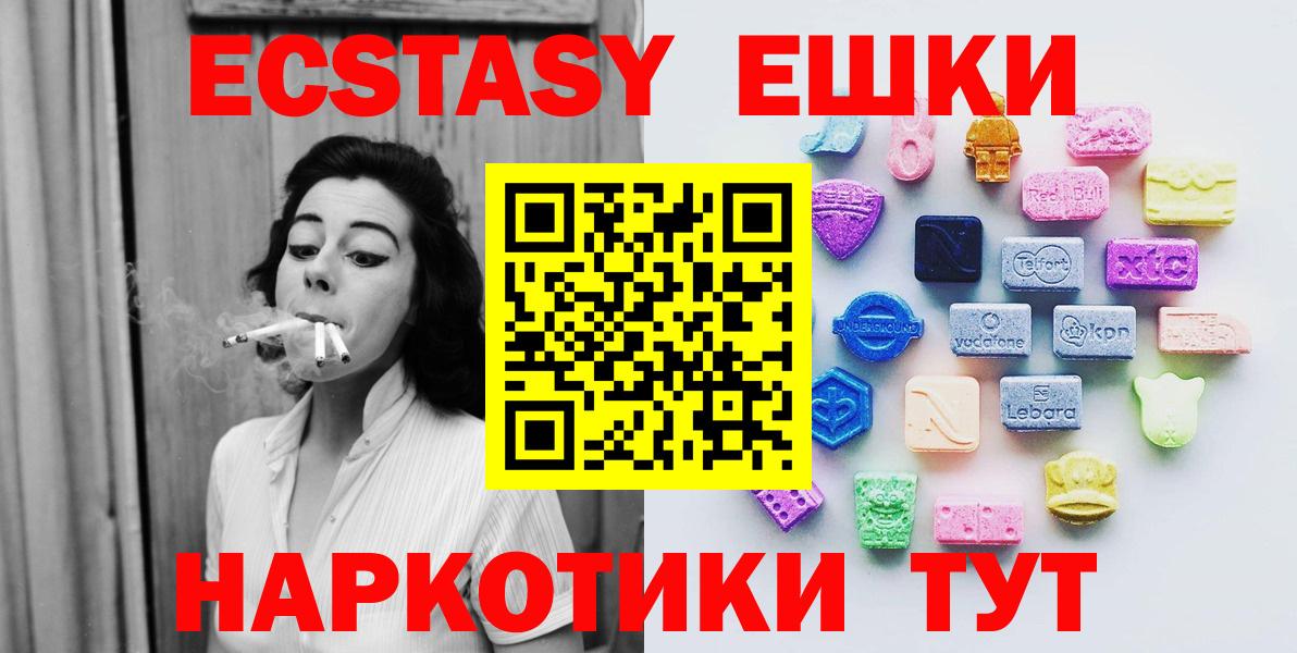 Экстази диски Саранск