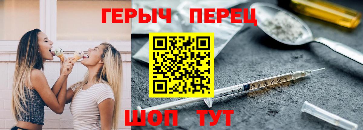 ГЕРОИН хмурый Саранск
