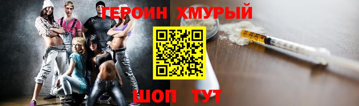 Героин гречка  Вход с VPN  Саранск 