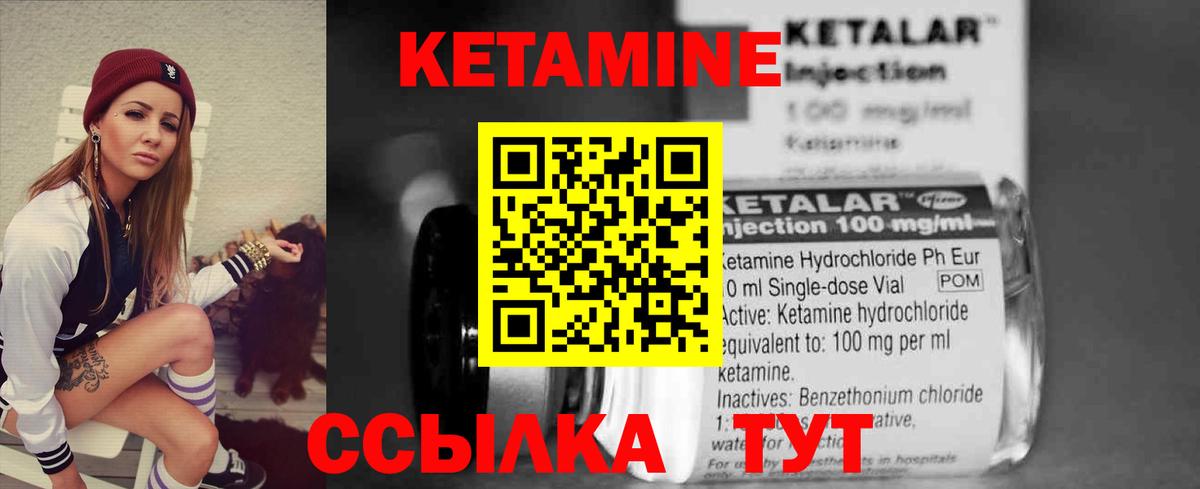 КЕТАМИН ketamine  Кетамин VHQ  Саранск  Вход с VPN 