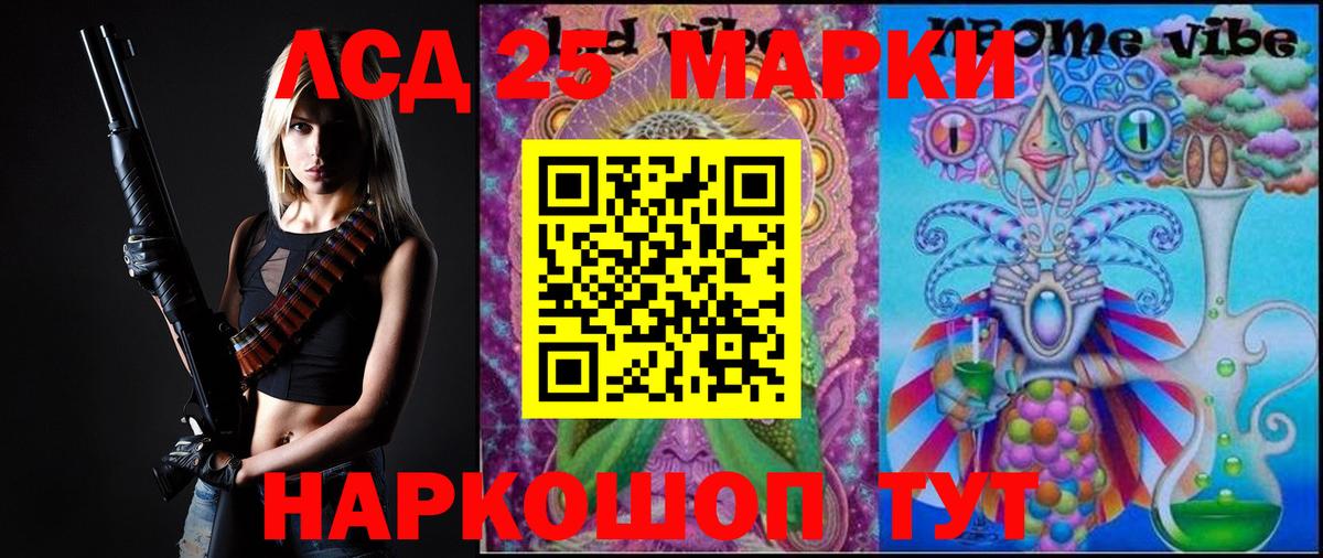 Лсд 25 экстази кислота  Вход с VPN  Саранск 