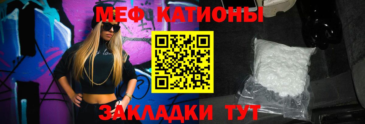 Меф кристаллы Саранск