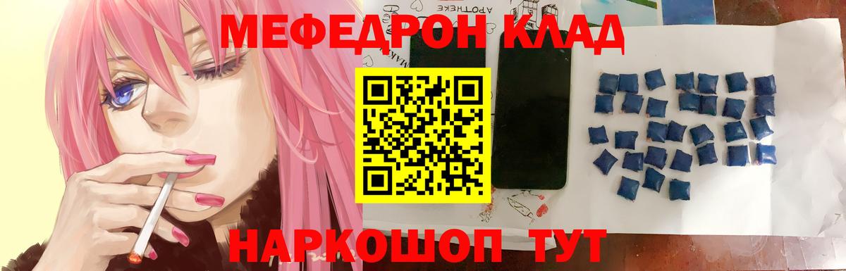 Мефедрон мука  Вход с VPN  Саранск  МЕФ  Меф мука 