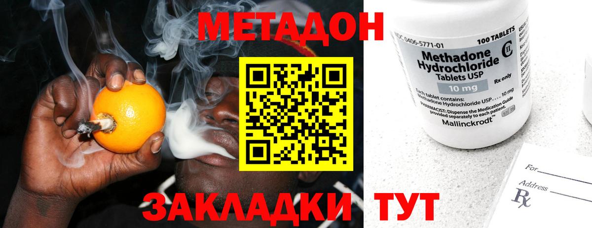 Метадон мёд  Вход с VPN  МЕТАДОН methadone  Саранск 