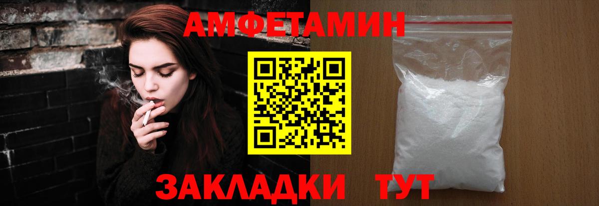МЕТАМФЕТАМИН витя Саранск