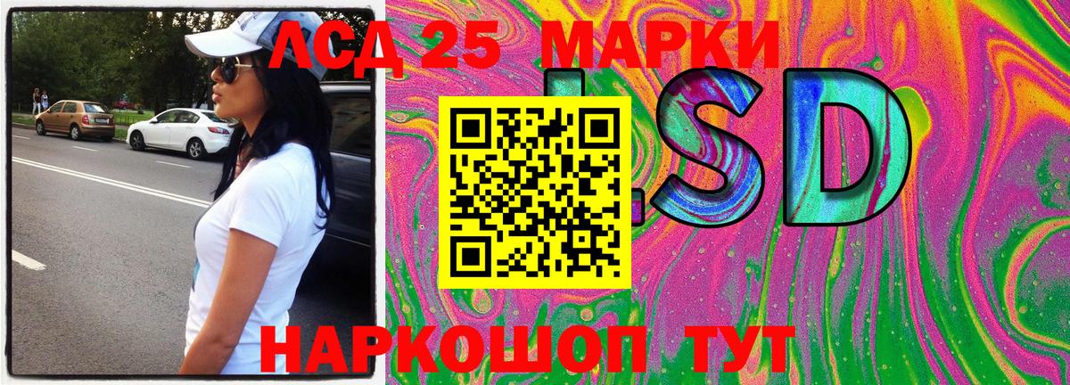 Наркотические марки 1,8мг Саранск